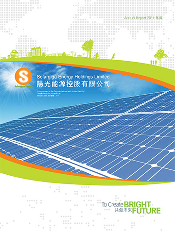 2014年報(bào)