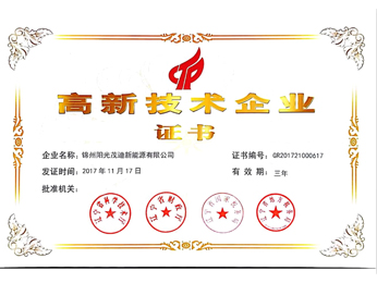 2017高企證書(shū)