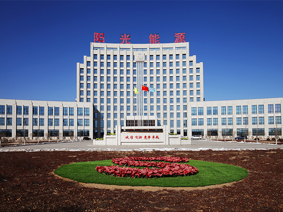 2019年8月27日，錦州陽光能源有限公司和錦州創(chuàng)惠新能源有限公司兩家企業(yè)首次被評為2019年遼寧省兩化融合管理體系貫標(biāo)試點(diǎn)企業(yè)