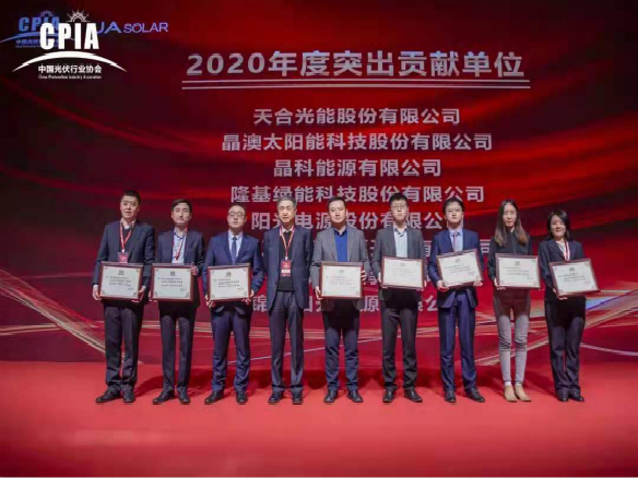完美收官待起航！錦州陽光能源獲突出貢獻(xiàn)獎(jiǎng)