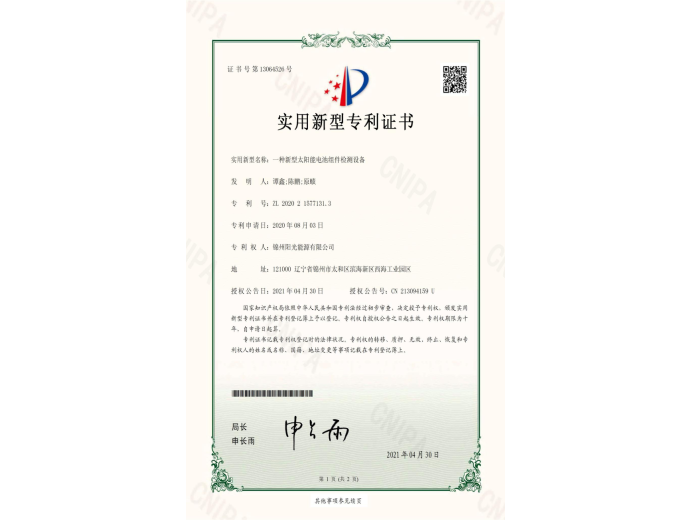 一種新型太陽(yáng)能電池組件檢測(cè)設(shè)備